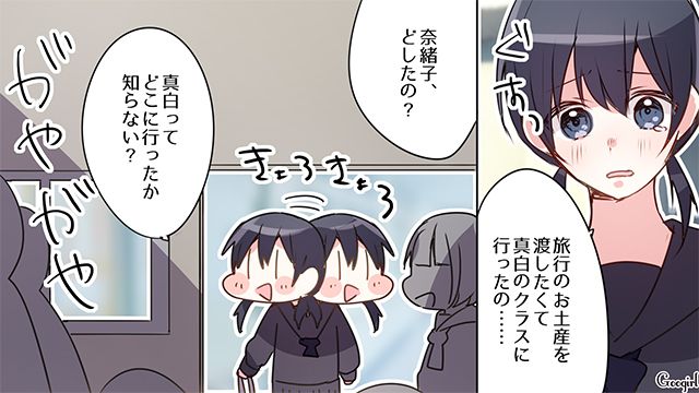 友達がいじめられていると知り…「うちのクラスでお弁当食べよう！」昼食に誘った中3女子の話