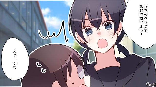 友達がいじめられていると知り…「うちのクラスでお弁当食べよう！」昼食に誘った中3女子の話