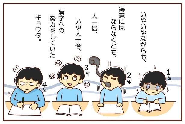 漢字が大の苦手なADHD息子が100点を取るまでの物語(6) 画像提供：ラム＊カナ(@ahodanshi_haha)