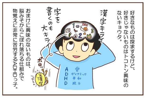 【漫画】漢字が大の苦手なADHD息子が100点を取るまでの物語 画像提供：ラム＊カナ(@ahodanshi_haha)