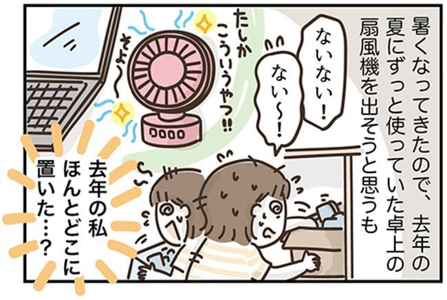 アラフィフの日常／フカザワナオコ