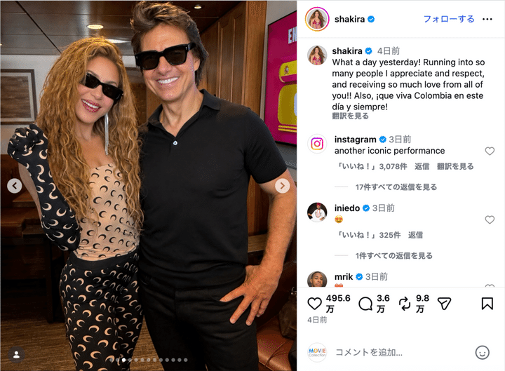 トム・クルーズ、W杯決勝で「これが結束」 感動スピーチに拍手喝采、シャキーラとの2ショットも話題