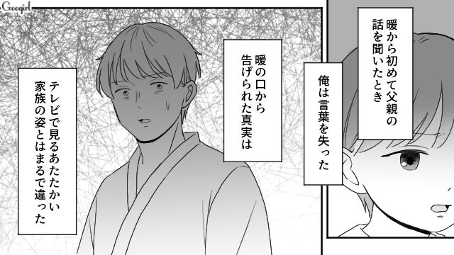 父親の犠牲になった姉に罪悪感を覚えた小学生弟…「これまでよく頑張った」事実を知ったお稽古先の先輩が勇気づけた話