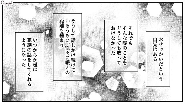父親の犠牲になった姉に罪悪感を覚えた小学生弟…「これまでよく頑張った」事実を知ったお稽古先の先輩が勇気づけた話