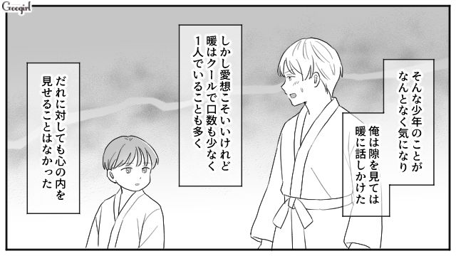 父親の犠牲になった姉に罪悪感を覚えた小学生弟…「これまでよく頑張った」事実を知ったお稽古先の先輩が勇気づけた話