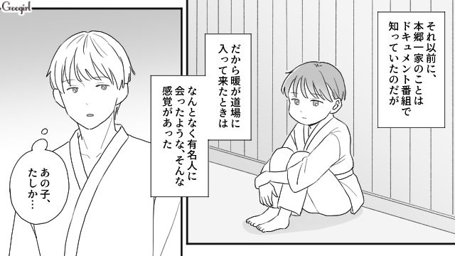 父親の犠牲になった姉に罪悪感を覚えた小学生弟…「これまでよく頑張った」事実を知ったお稽古先の先輩が勇気づけた話