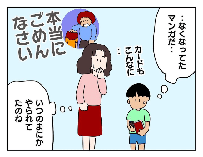 私があの子を出禁10-16