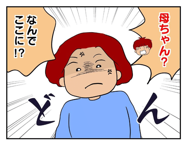 私があの子を出禁10-3