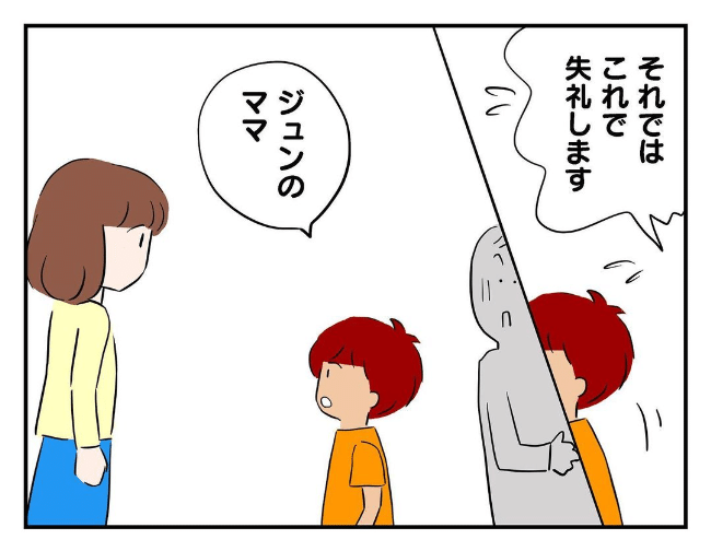 私があの子を出禁10-21