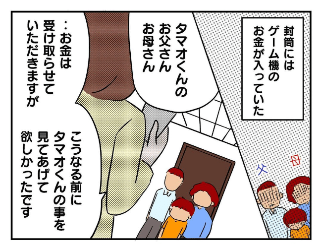 私があの子を出禁10-19