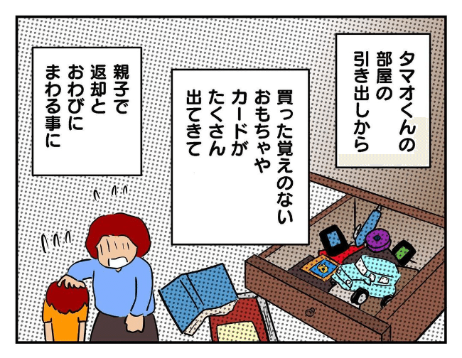 私があの子を出禁10-14