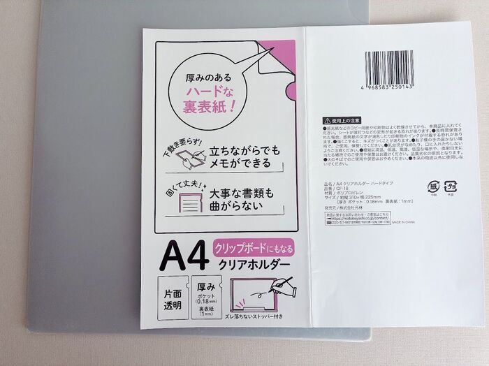 【ダイソー】1枚110円は高すぎ？不思議なピラピラ付きの『割高シート』▶実は大人のための携帯アイテムで逆に高コスパでした！