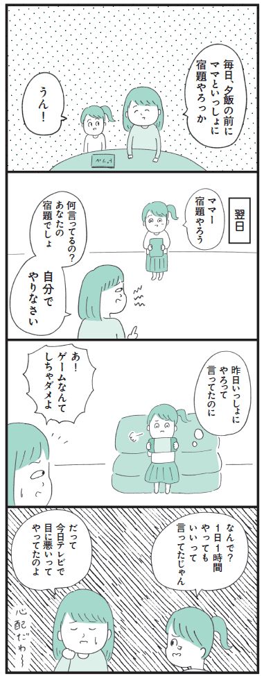 「なんでそんなに気分屋なの？」〈気分のムラが激しい人〉の心の中で起きていること【もしかして…発達障害！？】