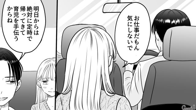 産後の母子を迎えに来た多忙な夫…明日からは「定時で帰ってきて育児を手伝う」と約束した話