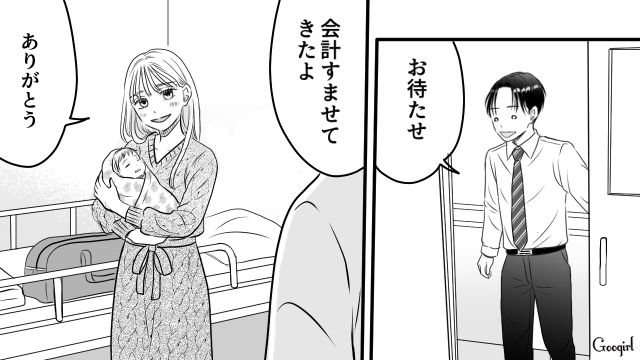 産後の母子を迎えに来た多忙な夫…明日からは「定時で帰ってきて育児を手伝う」と約束した話
