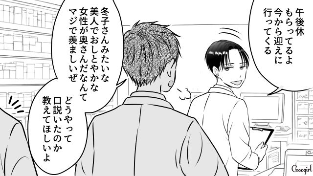産後の母子を迎えに来た多忙な夫…明日からは「定時で帰ってきて育児を手伝う」と約束した話