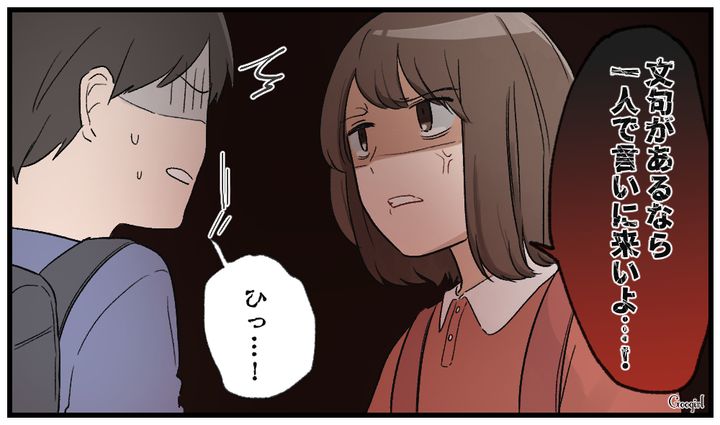 「文句があるなら一人で言いに来いよ…！」いじめっ子男子を黙らせた小学生時代の話