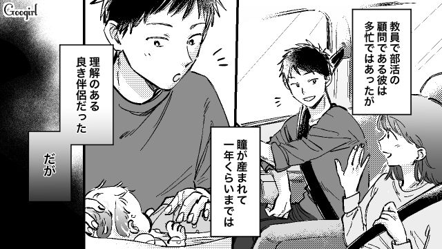「あんなに愛し合っていたのに…」忙しさに負けて寄り添うことを諦めてしまった、夫婦の切ない結末