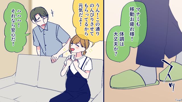 妻が里帰り出産することになり…「気持ちばかりなんですけど」手土産を持って挨拶してくれた夫に感動した話