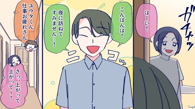 妻が里帰り出産することになり…「気持ちばかりなんですけど」手土産を持って挨拶してくれた夫に感動した話