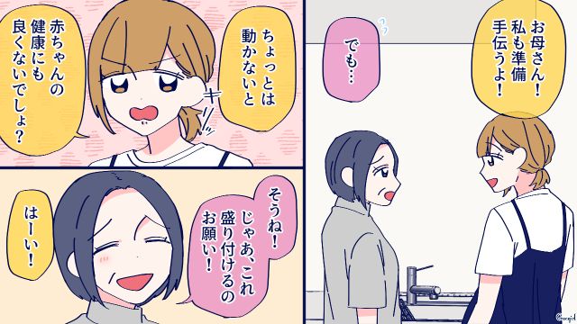 妻が里帰り出産することになり…「気持ちばかりなんですけど」手土産を持って挨拶してくれた夫に感動した話