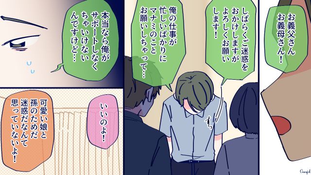 妻が里帰り出産することになり…「気持ちばかりなんですけど」手土産を持って挨拶してくれた夫に感動した話