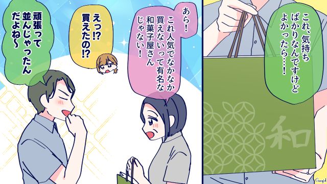 妻が里帰り出産することになり…「気持ちばかりなんですけど」手土産を持って挨拶してくれた夫に感動した話