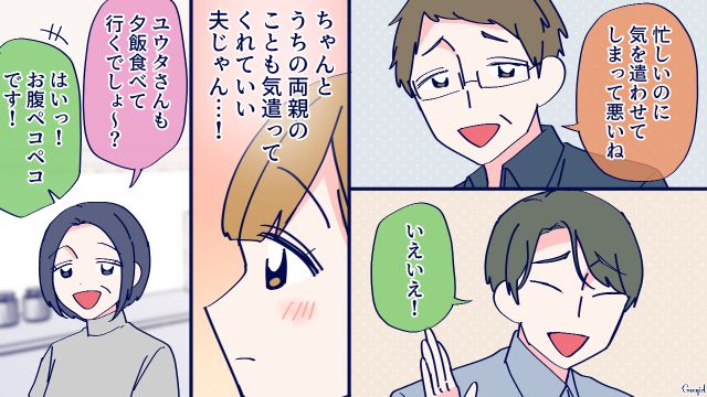 妻が里帰り出産することになり…「気持ちばかりなんですけど」手土産を持って挨拶してくれた夫に感動した話