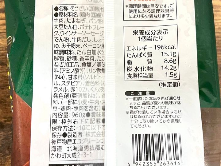 写真④