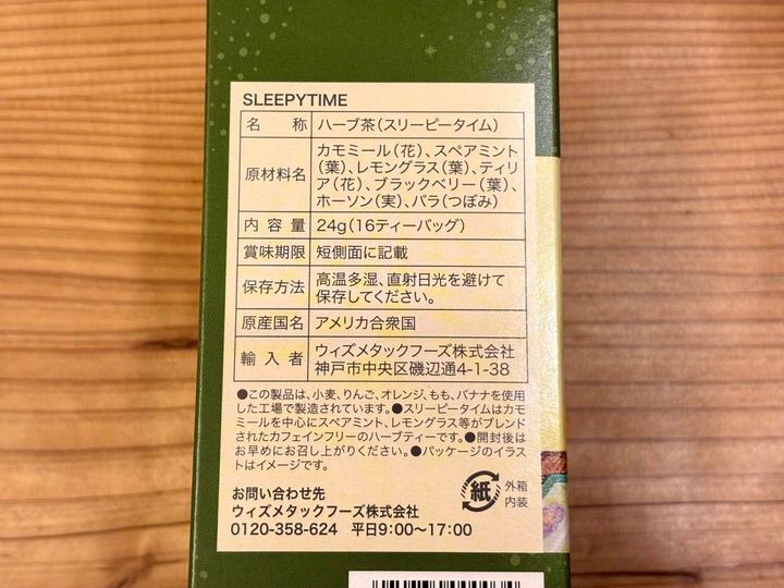 成分表