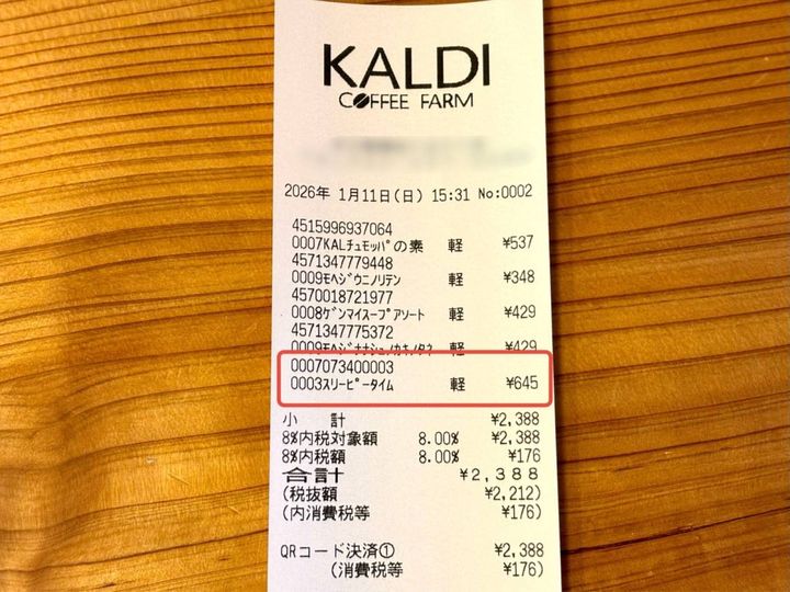 人気のハーブティーをチェック！