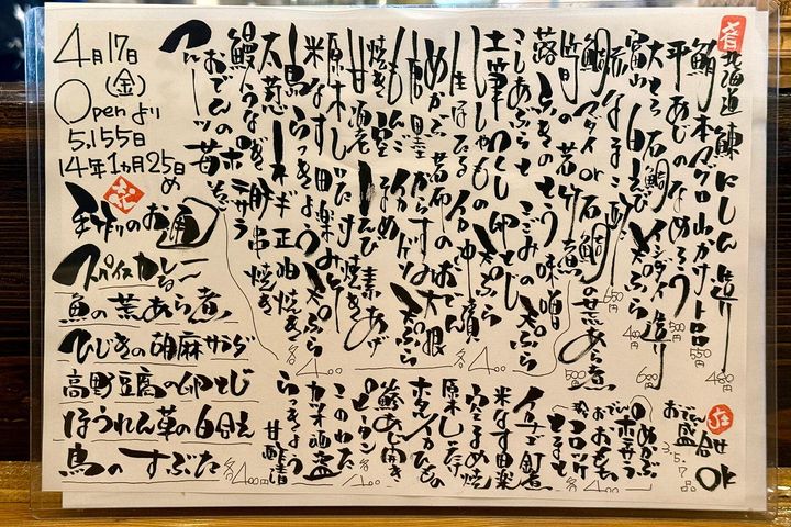 メニュー