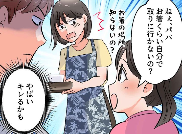画像3: 古い固定観念の夫へまさかの一言