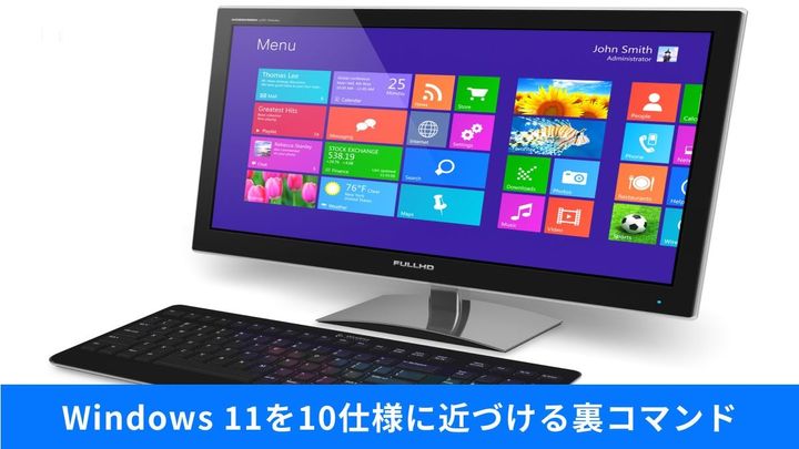 10仕様に近づける簡単コマンド