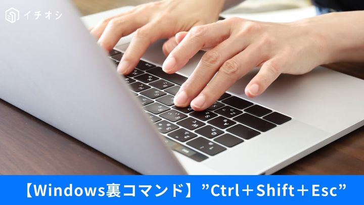 Windowsのデスクトップ画面でショートカットキーを押してタスクマネージャーを即座に起動し、応答なしになったアプリを選択しているイメージ