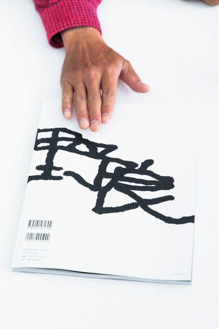 雑誌「野良」の表紙