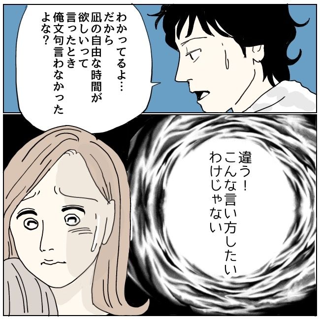 不倫夫と暮らし続けた私が、最後に選んだ道／おーちゃん