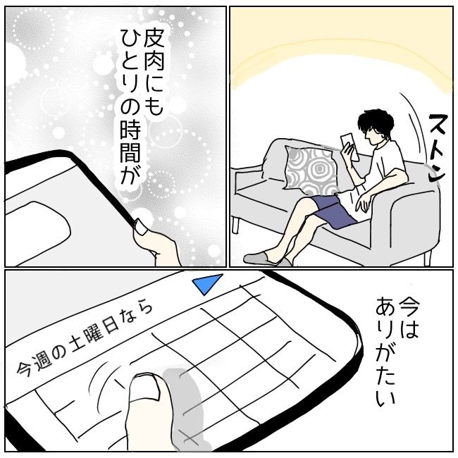不倫夫と暮らし続けた私が、最後に選んだ道／おーちゃん