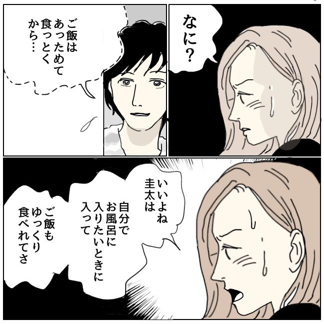 不倫夫と暮らし続けた私が、最後に選んだ道／おーちゃん