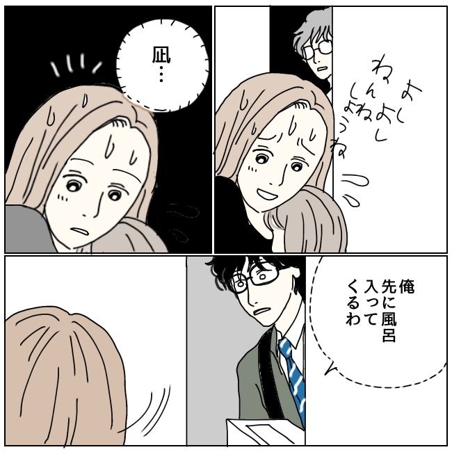 不倫夫と暮らし続けた私が、最後に選んだ道／おーちゃん