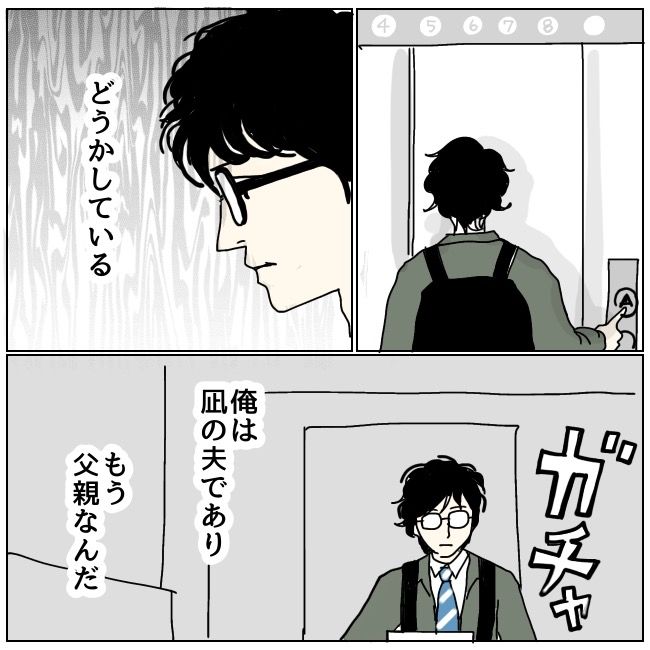 不倫夫と暮らし続けた私が、最後に選んだ道／おーちゃん