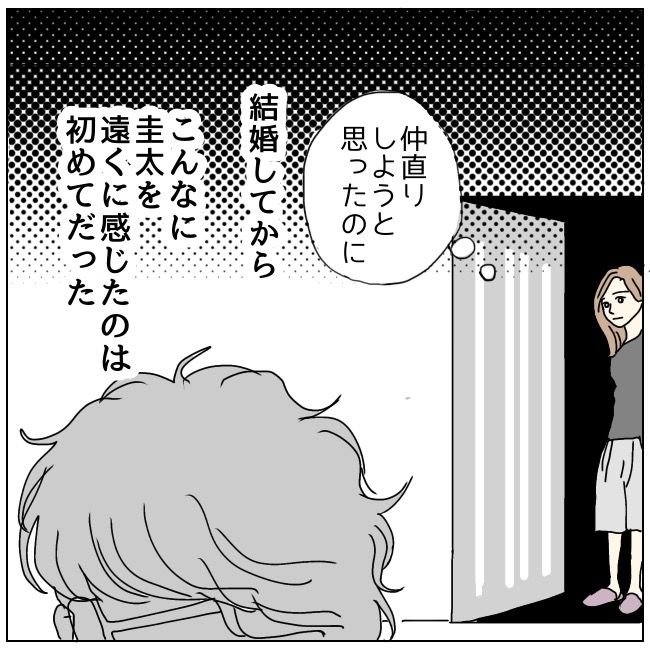 不倫夫と暮らし続けた私が、最後に選んだ道／おーちゃん