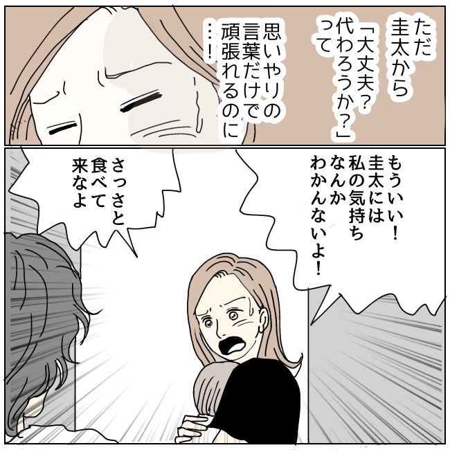 不倫夫と暮らし続けた私が、最後に選んだ道／おーちゃん