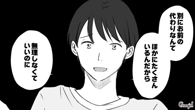 「別にお前の代わりなんて他にたくさんいるんだから」仕事復帰を目指す妻が絶望した夫の無神経な一言