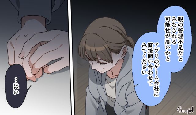 小6息子が1か月で80万の課金！ 慌てて携帯ショップに相談したけど「状況的に返金は厳しい」と言われてしまった話