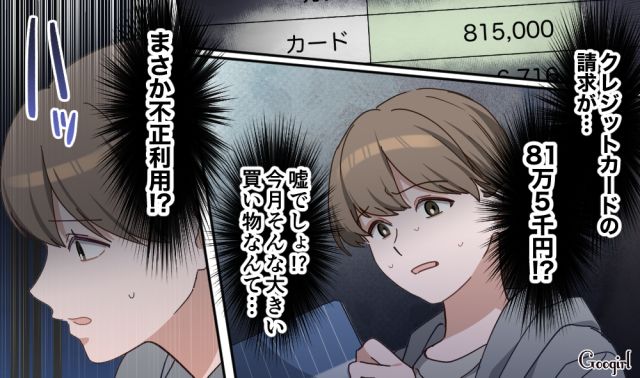 小6息子が1か月で80万の課金！ 慌てて携帯ショップに相談したけど「状況的に返金は厳しい」と言われてしまった話