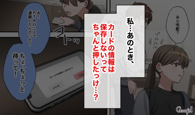 小6息子が1か月で80万の課金！ 慌てて携帯ショップに相談したけど「状況的に返金は厳しい」と言われてしまった話