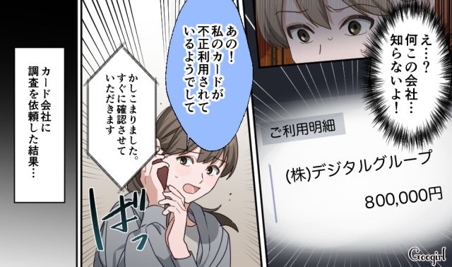 小6息子が1か月で80万の課金！ 慌てて携帯ショップに相談したけど「状況的に返金は厳しい」と言われてしまった話