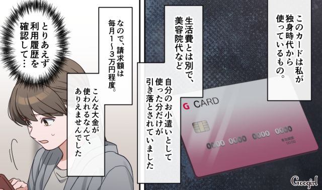 小6息子が1か月で80万の課金！ 慌てて携帯ショップに相談したけど「状況的に返金は厳しい」と言われてしまった話