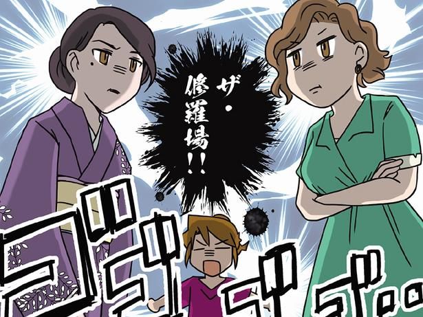 妻と愛人がバトル!? （C）さーたり／KADOKAWA